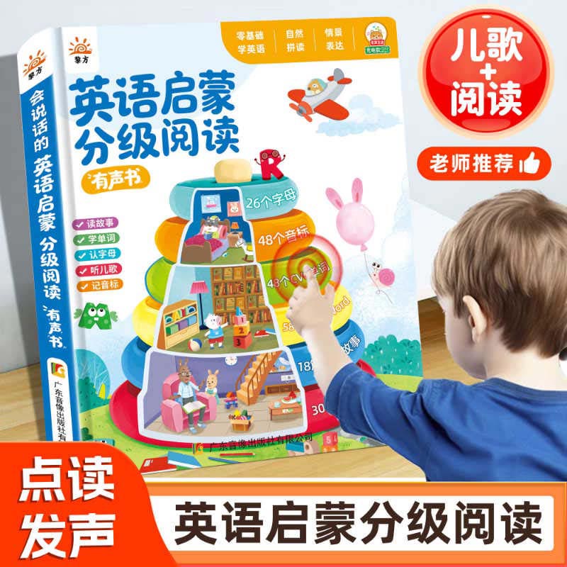 Mówiąca książka dźwiękowa do w – Kids Education Rhymes recenzja i cena