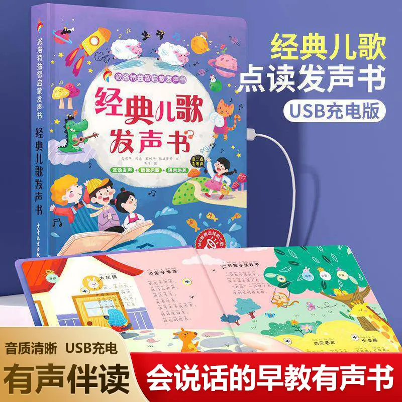Wielofunkcyjna książeczka z dź – Kids Education Rhymes recenzja i cena